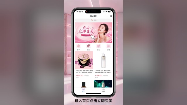 AI美妆